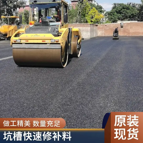 沥青路面保护剂 灌缝修补施工 工厂定制 同城送货