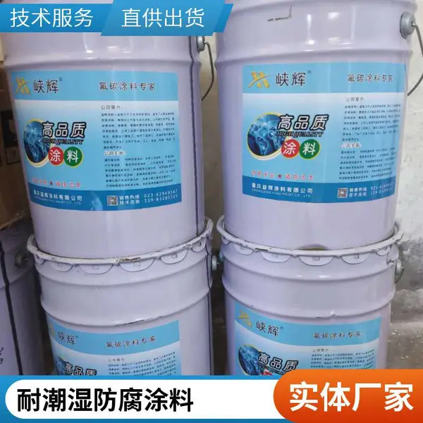 建筑外墙用 峡辉混凝土表面保护涂料 防开裂 耐老化 环保型