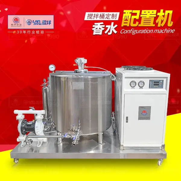 南洋香水配置机 香水调配设备 不锈钢真空搅拌制冷过滤一体机