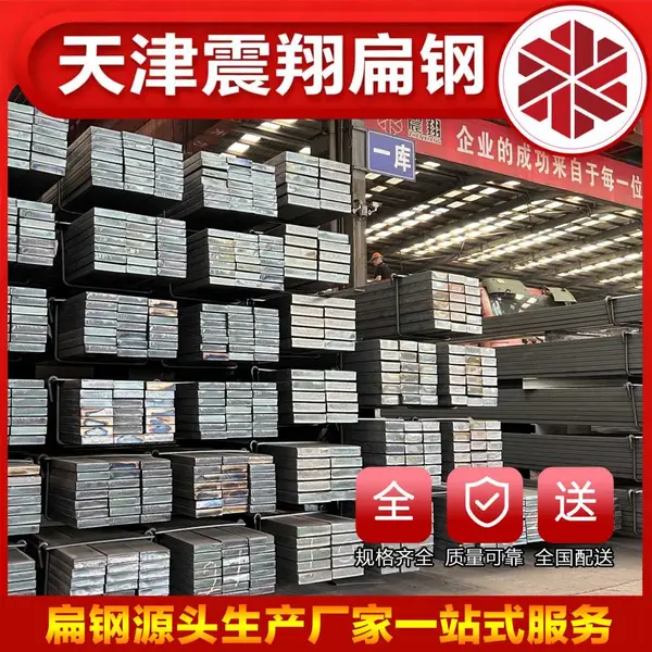 唐山丰润扁钢 Q355B 热轧扁钢 规格齐全可定尺断节现货 天津震翔