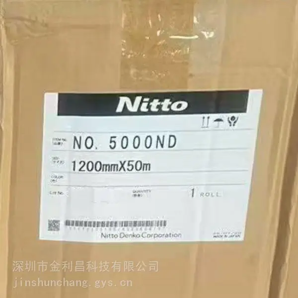 供应日东5000ND无纺布高粘双面胶