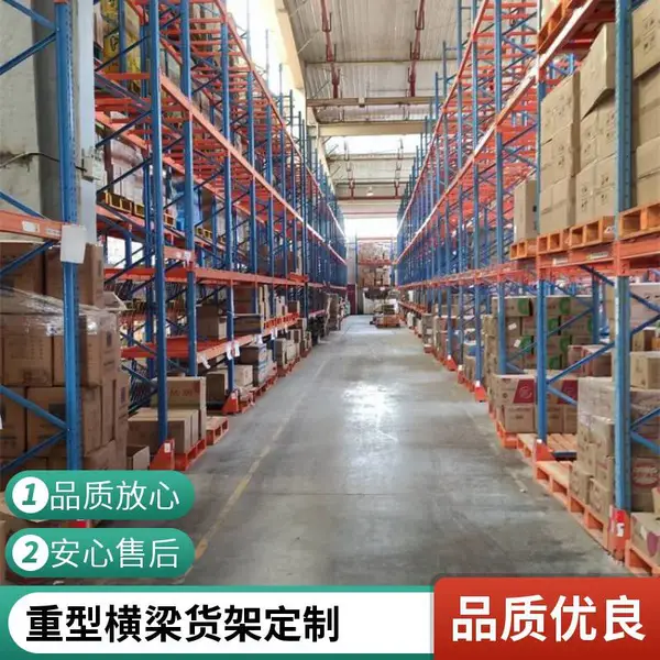 横梁式仓储货架 重型冷库货架 厂家提供技术支持