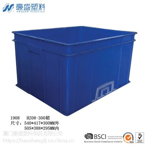 供应厦门带盖塑料箱,厦门带盖周转箱,塑料周转箱,带盖塑料箱