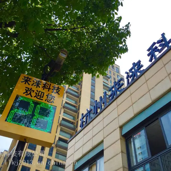 供应EWIG LLCSP 雷达测速屏 道路车速提醒牌 车辆速度显示牌