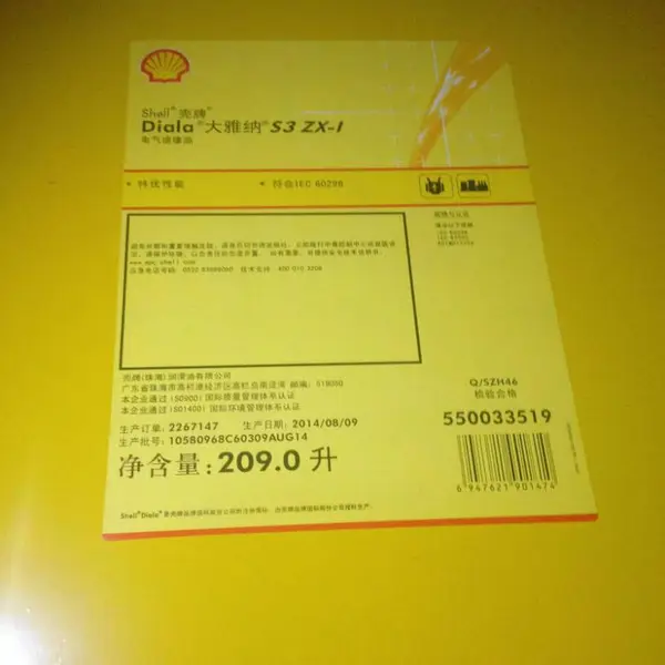 ���ƴ�����S3ZX-I��Ե�� Shell Diala ���Ʊ�ѹ���� ���Ƶ�����Ե�� ��Ӧ