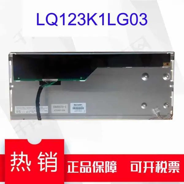 LQ123K1LG03长条液晶屏12.3寸长条形门头显示屏工控车载液晶屏