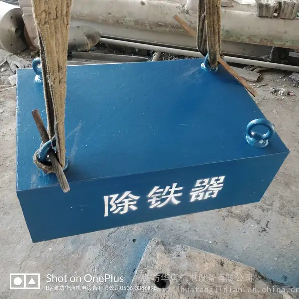 HT华唐除铁设备 华山建材厂强磁除铁器参数表