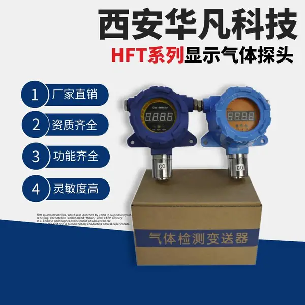 工业数码显示氯化氢气体报警器气体检测变送器hcl报警器