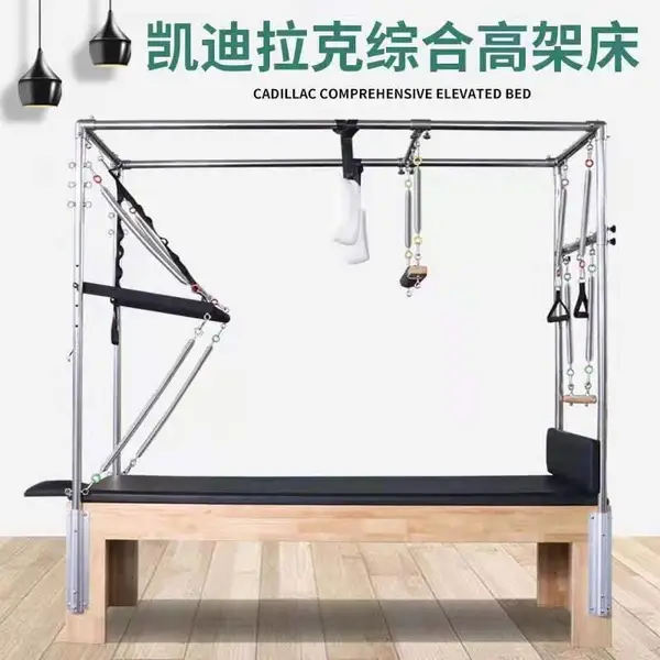 普拉提枫木核心床减脂塑型甩脂滑动床普拉提
