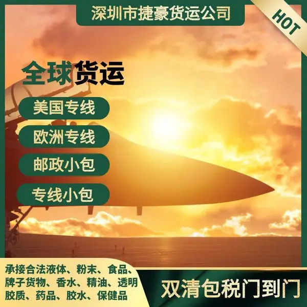 敏感货物冻干粉发到美国专线渠道 空派专线大包小包双清包税到门渠道