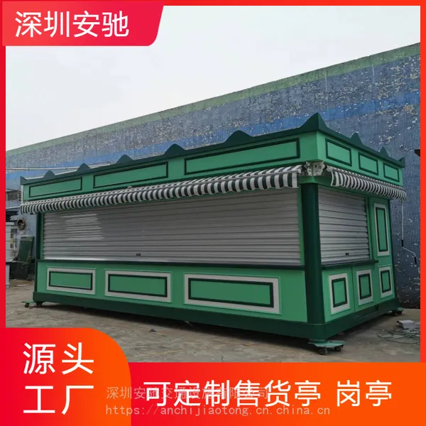 钢结构移动售货亭 报刊亭 网红摆摊车 小吃摊位售卖亭