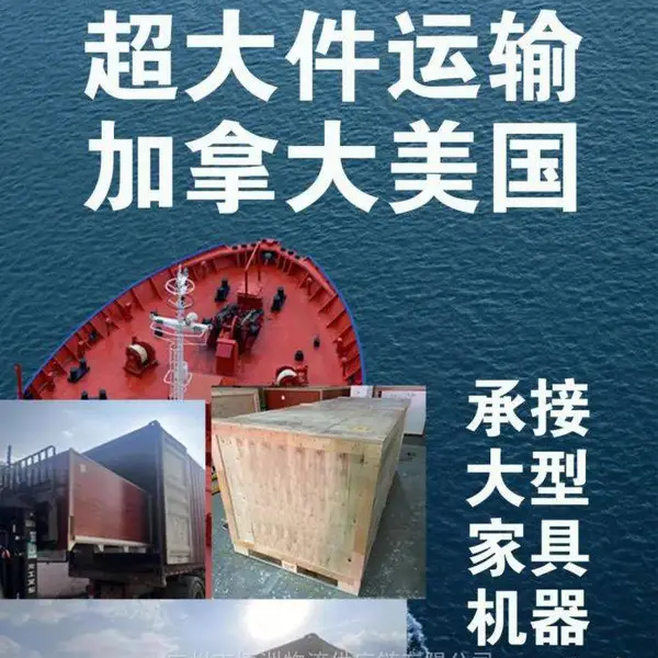 美国超大件运输美国空运专线 fba头程服务双清门到门 博洲物流