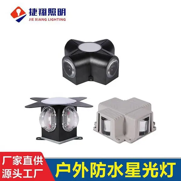 led十字星光灯户外防水壁灯七彩色外墙体亮化光束点光源四面220V
