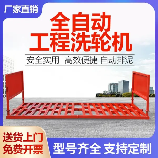 全自动工地洗轮机全封闭建筑工程洗车平台感应洗车槽洗轮设备大型