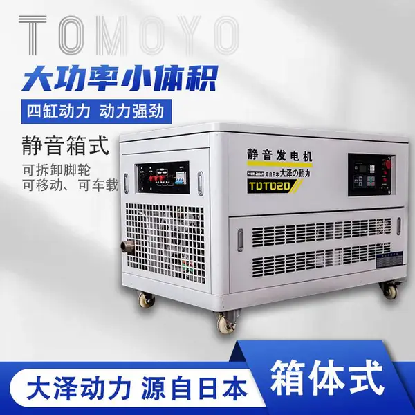 3KW数码变频汽油发电机组220V/380V单三相驻车停电备用