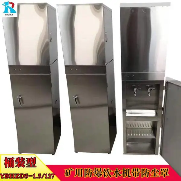 瑞纳创供应YBHZD隔爆饮水设备 自动控温型煤矿井下防爆饮水机
