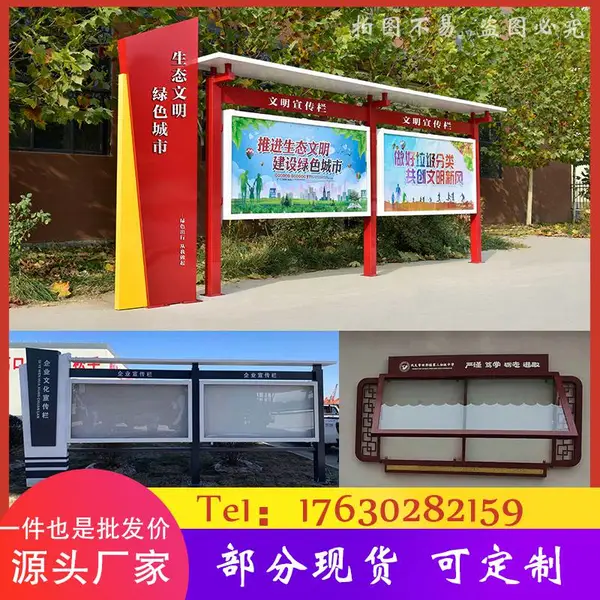 现货宣传栏户外挂墙橱窗学校公告栏企业展示栏社广告牌区铁艺烤漆