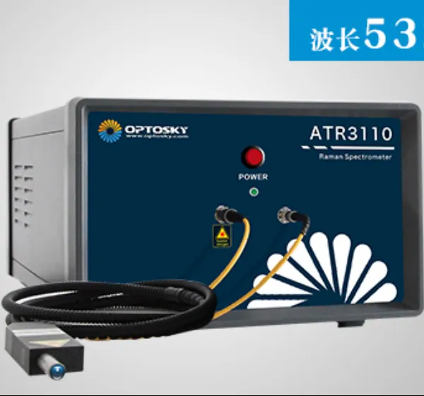 OPTOSKY奥谱天成ATR3110拉曼光谱仪,15秒快速检测,媲美Horiba
