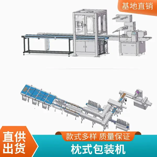 枕式包装机食品挂面火腿肠方便面全自动高速口罩封口打包机械