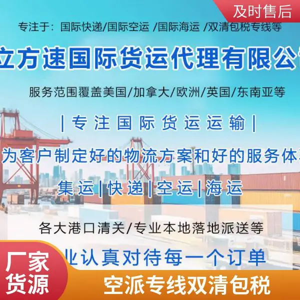 荷兰 比利时国际快递空运进口到中国 免费上门提货
