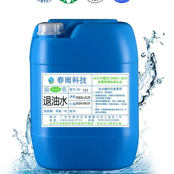 脱漆剂 环保脱漆剂 脱塑剂脱粉剂溶漆剂金属表面处理剂
