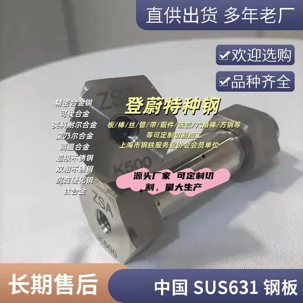 ��ȫ �������� �����͵��� ��Ʒ���SUS631 �й� ����ֲ���ְ�