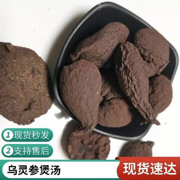 乌灵参/雷震子中药材野生保质保量高山采挖奇弘堂
