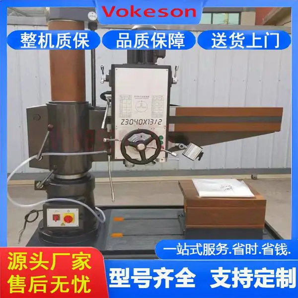 沃克森智能 Z3040 立式摇臂钻 自动进给 钻攻一体 钢结构加工
