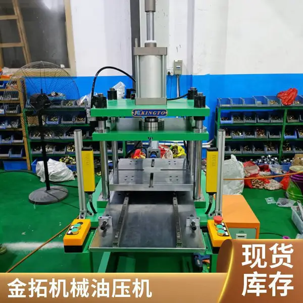 四柱液压机 100吨小型金属拉伸机 粉末成型液 压机 按需定制