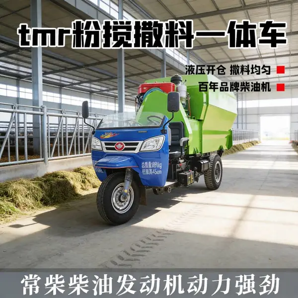 养殖场电动饲料喂料车 五立方草料撒料车 料箱加大饲草投料车