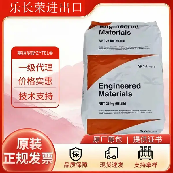 原装进口美国PA66 Zytel® 70G13L增强刚性汽车 机械结构件加纤塑料