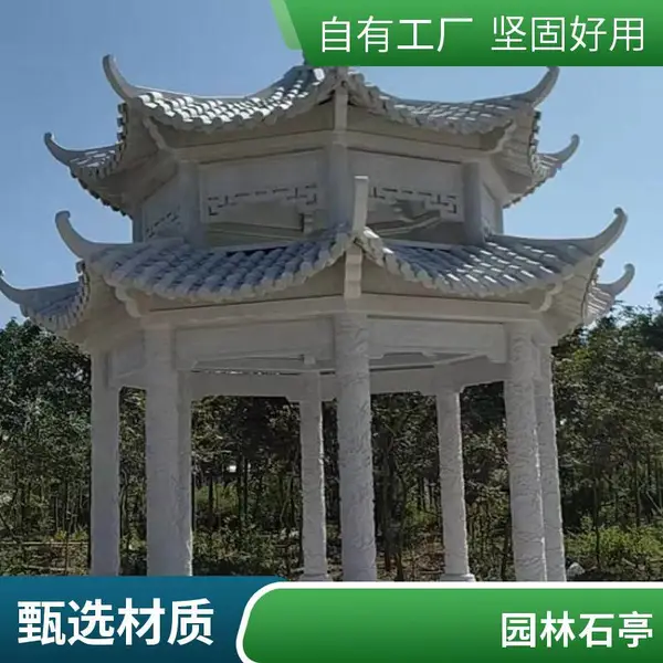 景区水畔观景石雕凉亭 花岗岩六角双层石亭子 耐造经济实用