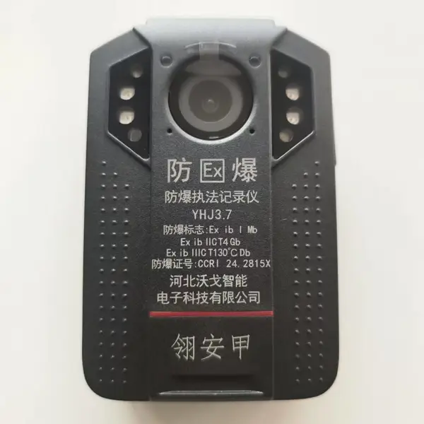 YHJ3.7防爆记录仪 防护等级IP68 一键操作的方式对重点文件进行标记