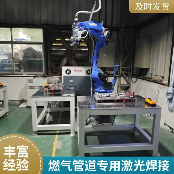 燃气三通管激光焊接机 管对管焊接设备 治具定制 操作简单