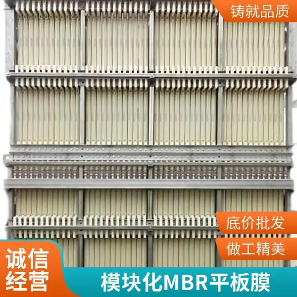 海森平板MBR膜,德国工艺 寿命厂,单片更换运维省