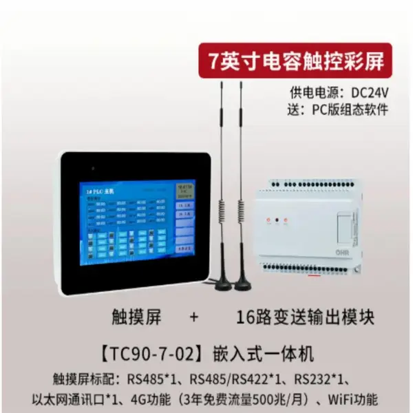 触摸屏 10.1英寸16路变送输出模块 限报警WIFI+4 型号:GX11-TC90-10.1-02库号:M50021