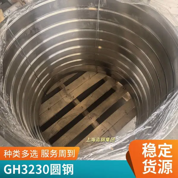 GH3230合金材料 高温合金棒 热轧锻打工件 工业燃气轮机用