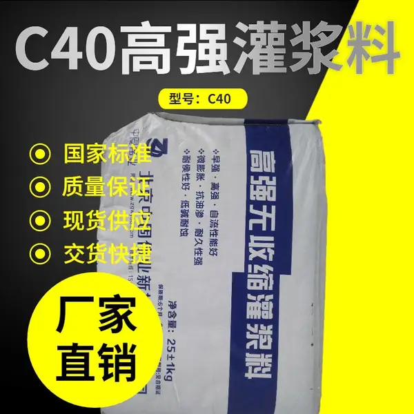 供应四川省豆石加固型灌浆料厂家