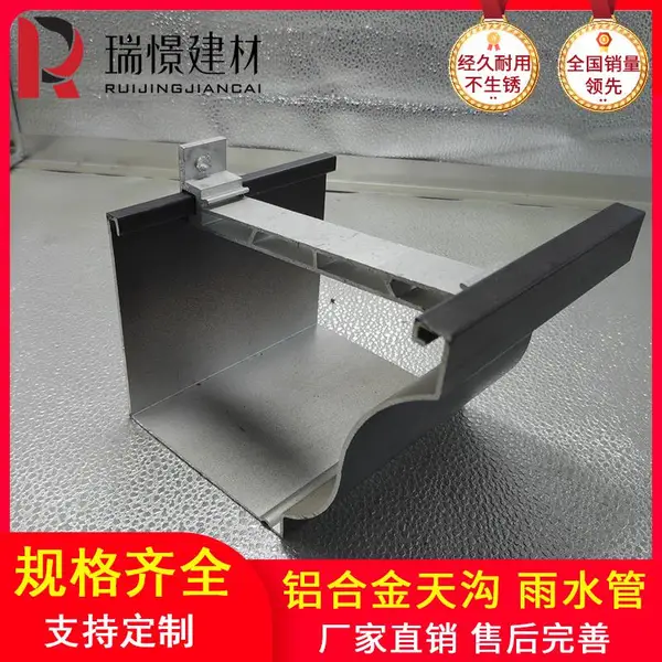 吉林辽源檐槽雨水管 金属成品水槽 pvc天沟 铝合金雨水管