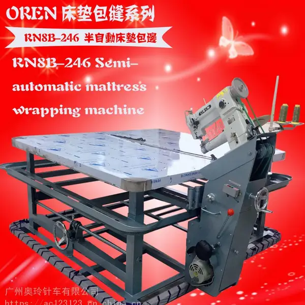 供应奥玲重机高车进口奥玲软床垫包边机 ( 硬质棉床垫加工)RN8B-S 围边效率快自动围边机