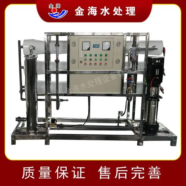 纯净水处理设备 大型工业用水处理设备 欢迎致电咨询