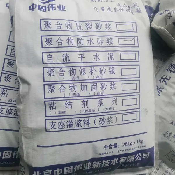 聚合物防水砂浆 高耐候性粘结性及耐水性