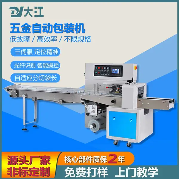 源头DJ350多功能五金自动包装机 下走膜三伺服管材包装机械