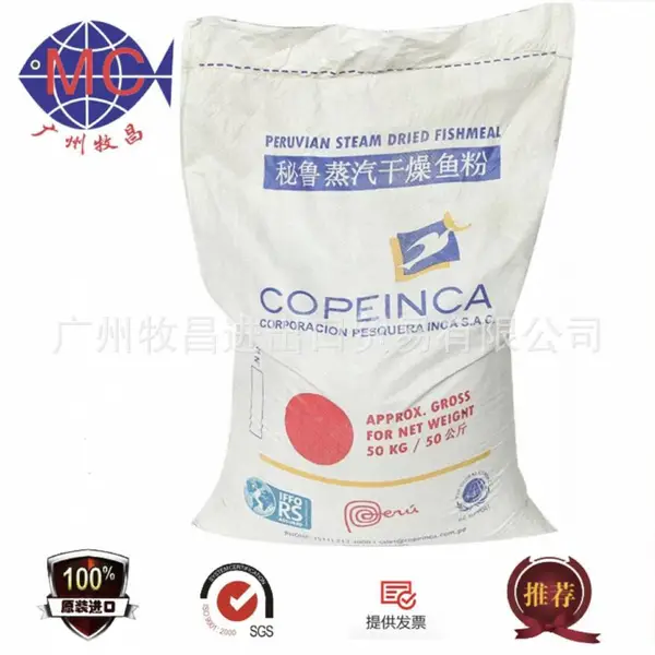 广州发货秘鲁COPEINCA牌68蛋白鱼粉饲料 低新鲜度鱼粉原料直供