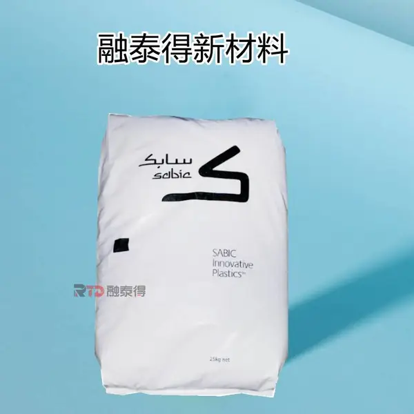 SABIC沙比克3413R30%玻纤增强安全设备广东融泰得聚碳酸酯