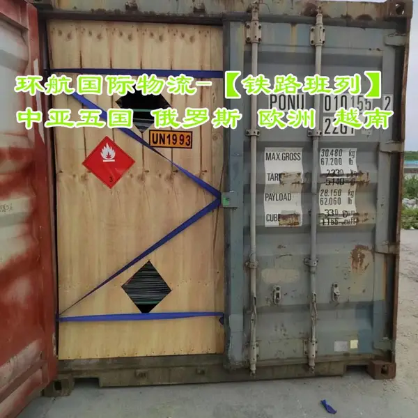 花洒 淋浴器 整体卫浴运输到俄罗斯托木斯克货物运输