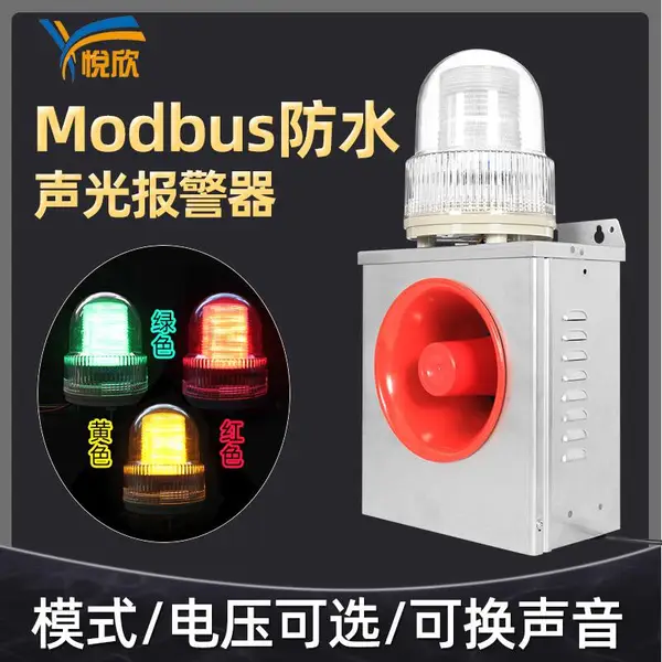 �̻ƺ���ɫ���ⱨ����RS485/Modbus��ˮ��������24V������YX02K RYG