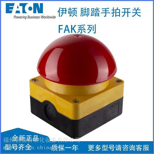 EATON����FAK-R/V/KC11/IY ��̤���Ŀ��� ��ͷһ���Ƹ�һ��������λ