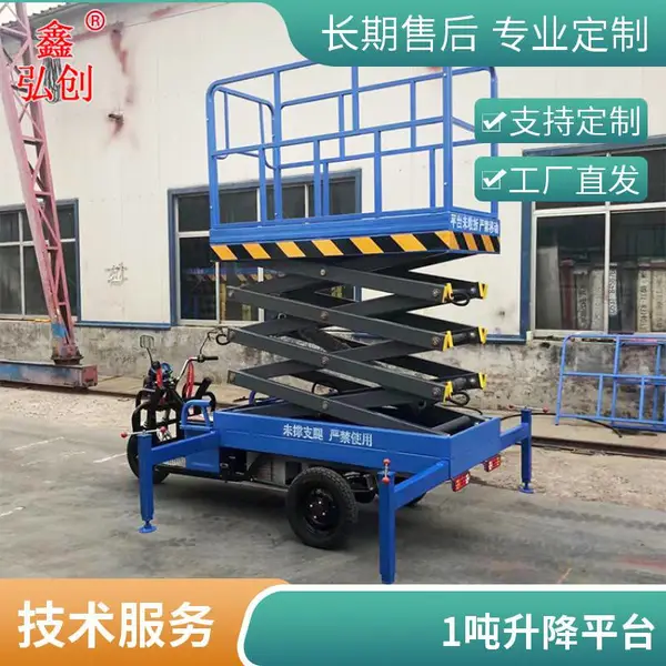 SC系列剪叉式高空平台高空作业液压升降机全自动电机驱动升降
