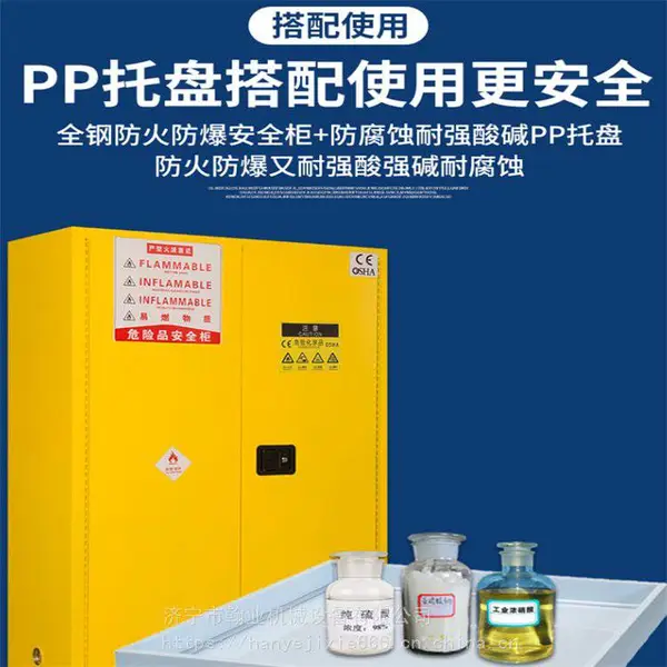 实验室托盘PP***塑料托盘废液桶药品柜危化品试剂柜防渗漏托盘